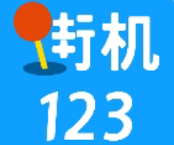 经典必玩手机街机10合1