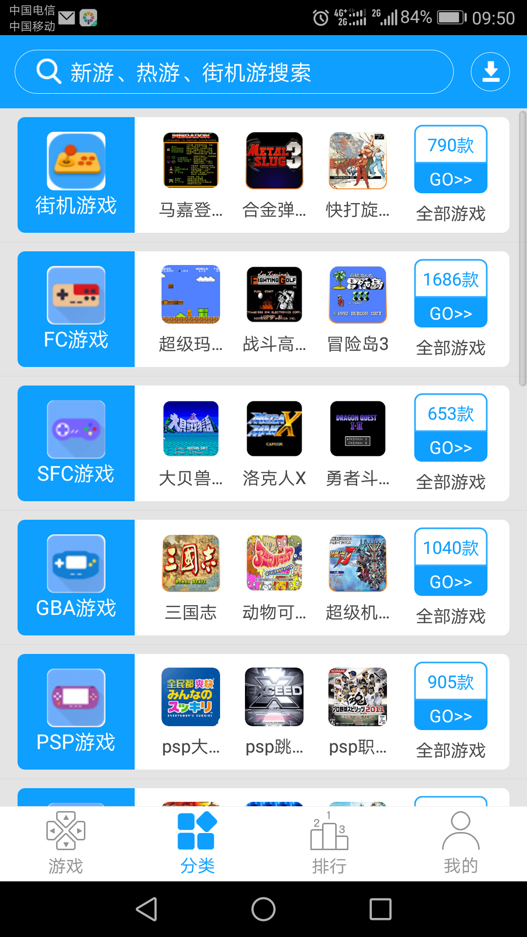 经典必玩手机街机10合1