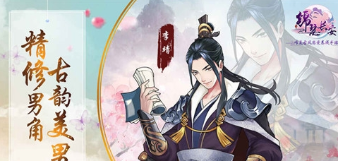 锦瑟长安畅玩版