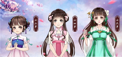 锦瑟长安畅玩版