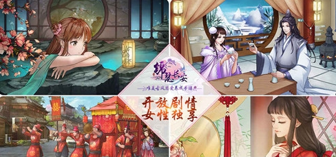 锦瑟长安畅玩版