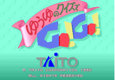 冲!冲!电视问答