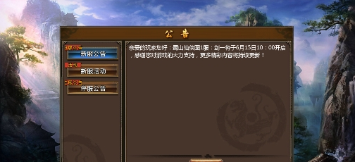 洪荒凶兽录正式版