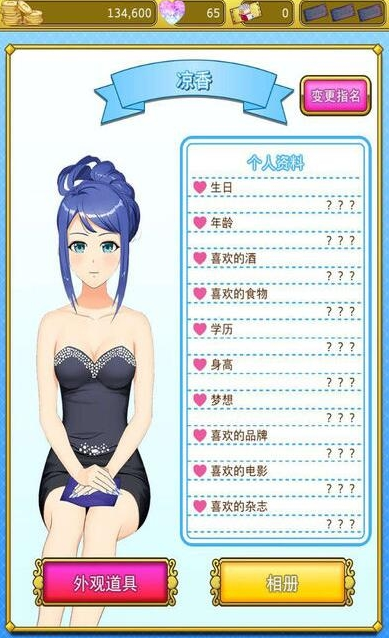 星夜佳人物语3豪华版