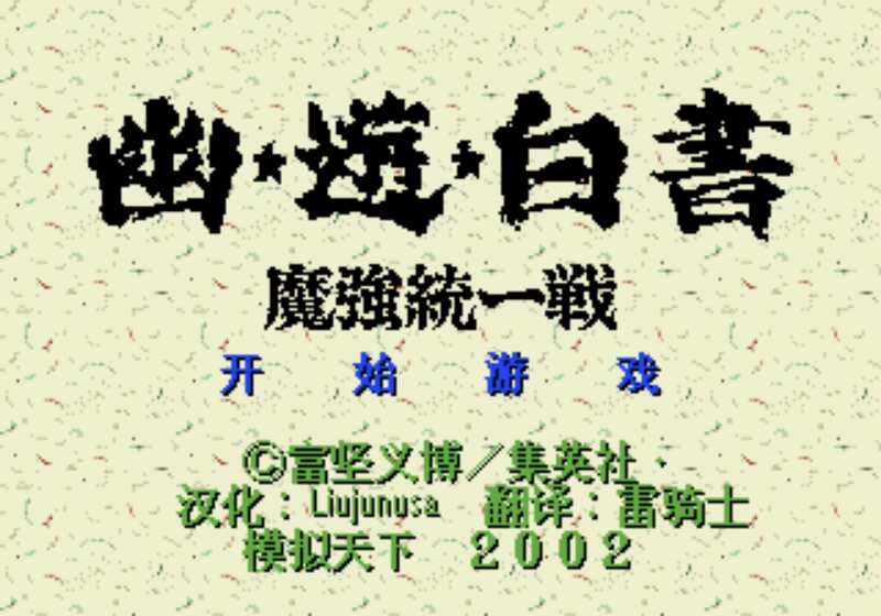 手机必玩的100款街机