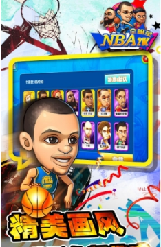 NBA2K全明星