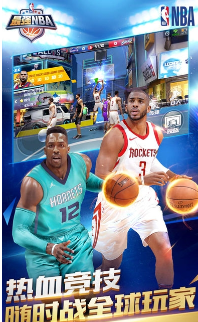 最强NBA斗鱼版