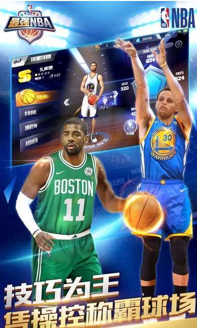 最强NBA斗鱼版