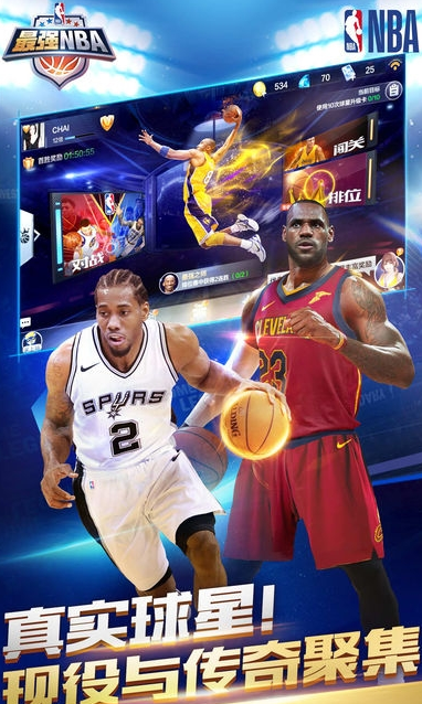 最强NBA斗鱼版