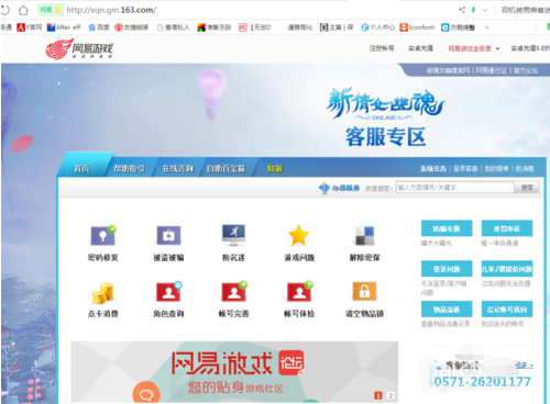 网易游戏账号被封怎么申诉?
