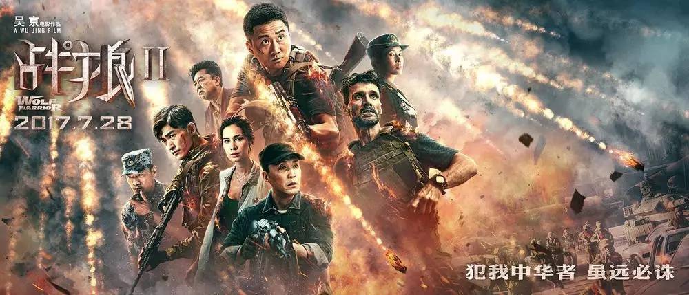 王王者荣耀和战狼2是怎么扯上关系的？