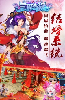 三界奇缘梦幻回合制正式版