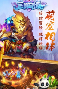 三界奇缘梦幻回合制正式版