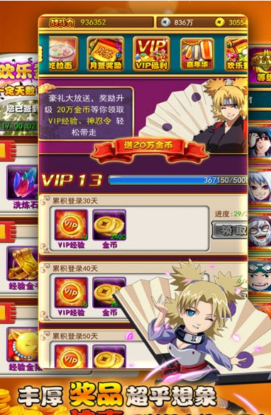 火之忍者终极版