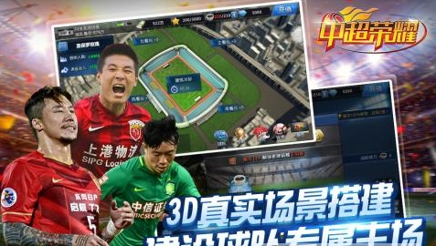 中超荣耀果盘版