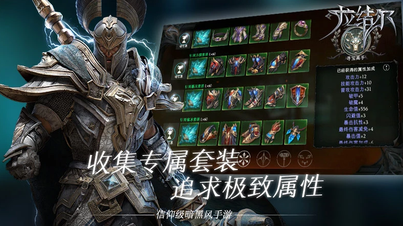 拉结尔bt破解版