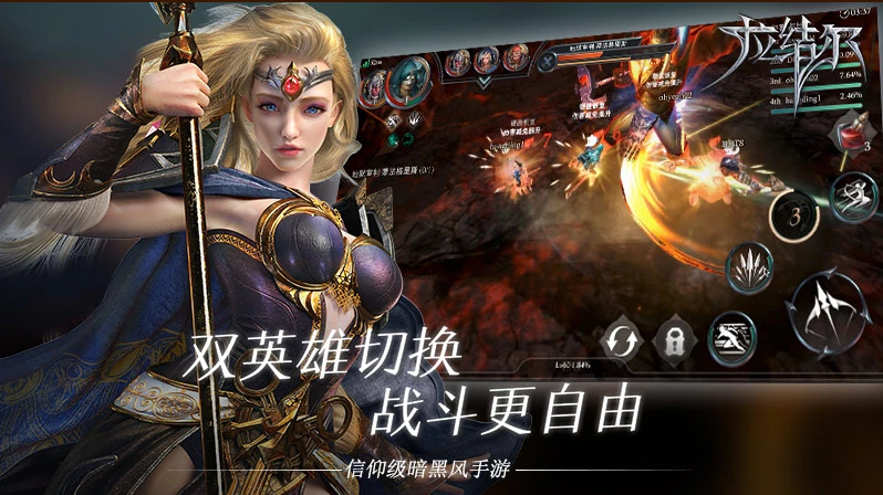 拉结尔bt破解版