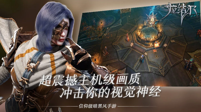 拉结尔bt破解版