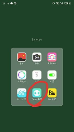 抖音眨眼黑化特效视频拍摄图文教程