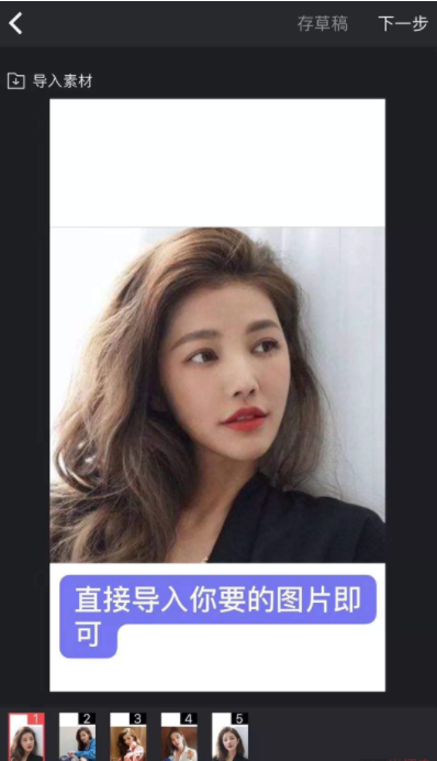抖音照片快闪特效视频拍摄图文教程