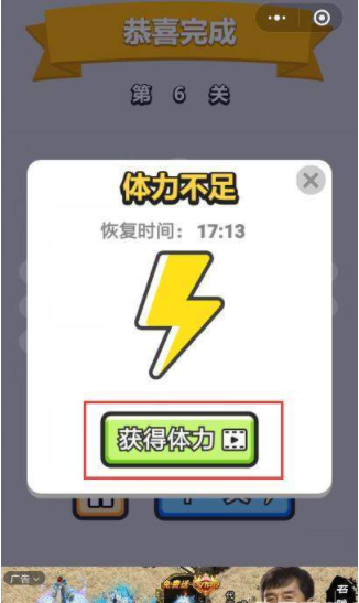 微信成语升官记体力快速获取途径详解