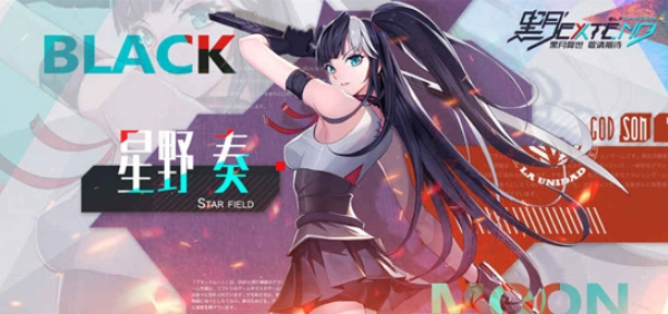 黑月Extend安卓版