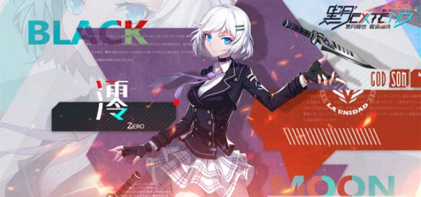 黑月Extend安卓版