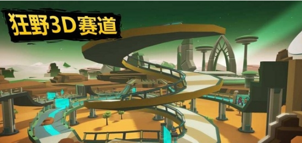 Gravity Rider(超级摩托车)中文版