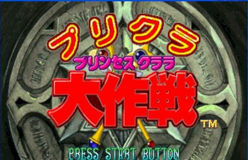魔法公主大作战