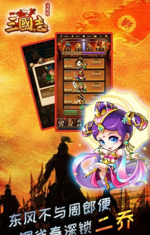 三国志海量版
