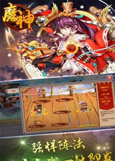 魔神安卓版