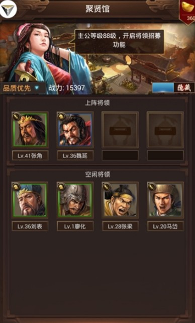 烽火王臣官方版