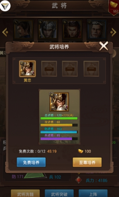 烽火王臣官方版