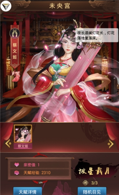 烽火王臣官方版