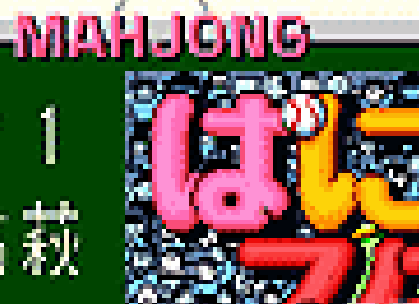 麻雀运动场