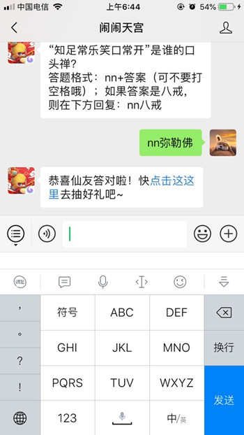 闹闹天宫每日一题3.7日答案