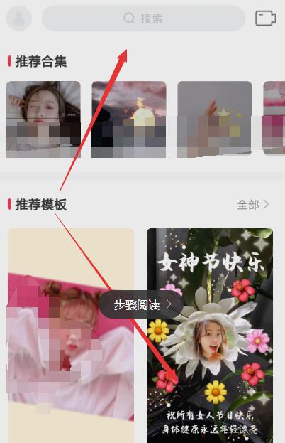 抖音三八女神节特效视频拍摄图文教程