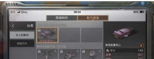 明日之后高级能量核心获取途径详解