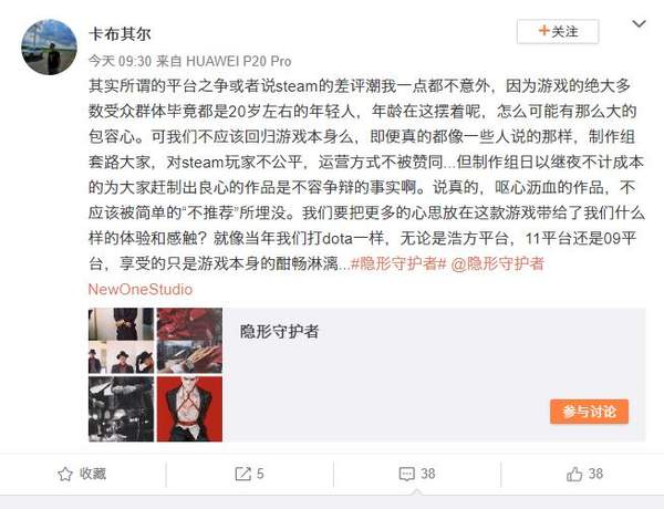 从好评如潮到褒贬不一,《隐形守护者》到底做错了什么?