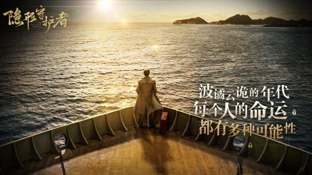 隐形守护者第11章隐形守护者通关视频攻略
