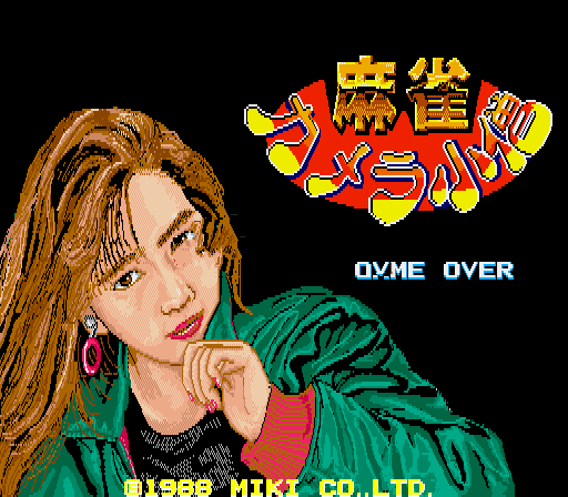 麻雀照相物语版本二
