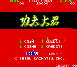 功夫大君