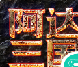 阿达三国志官方版