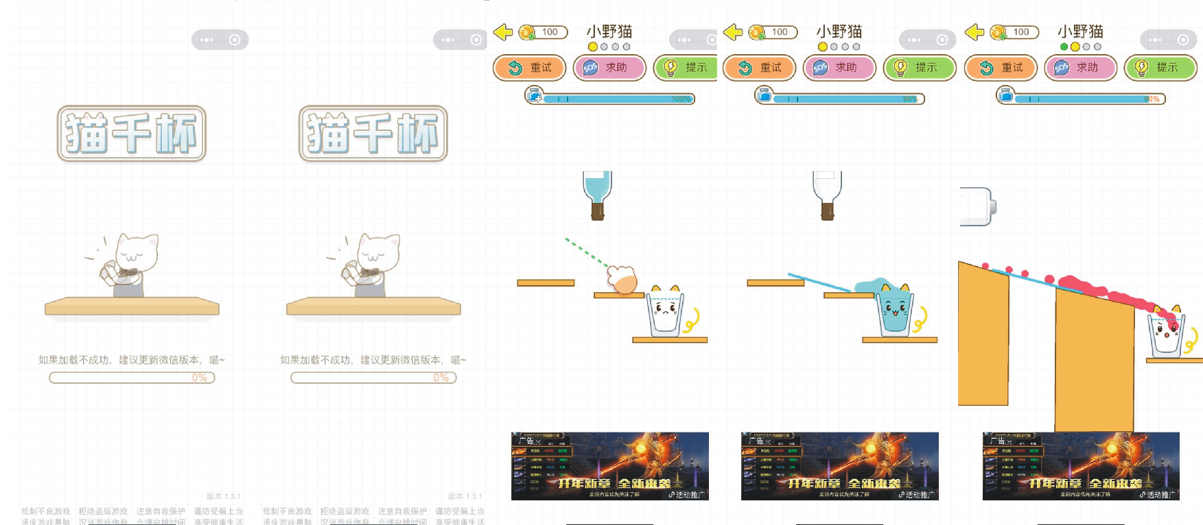 猫千杯
