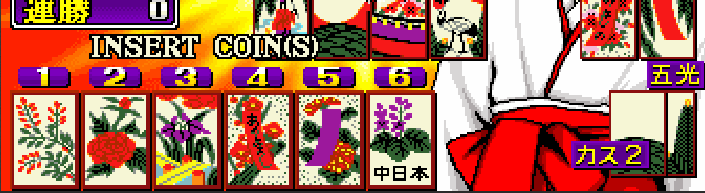 花札花之界