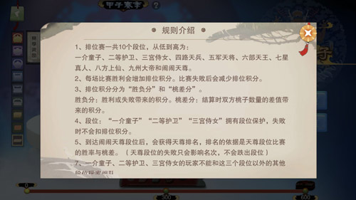闹闹天宫排位赛最高段位是_闹闹天宫手游每日一题3.11日答案