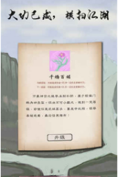 所谓侠客官方版