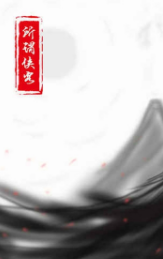 所谓侠客官方版