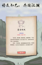 所谓侠客官方版