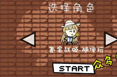 咸鱼侠大战宫怪变态版